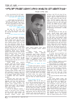 Proff Getachew Haile biography.pdf